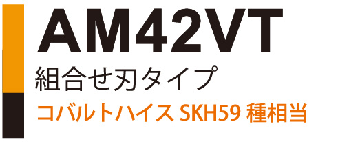 AM42VT